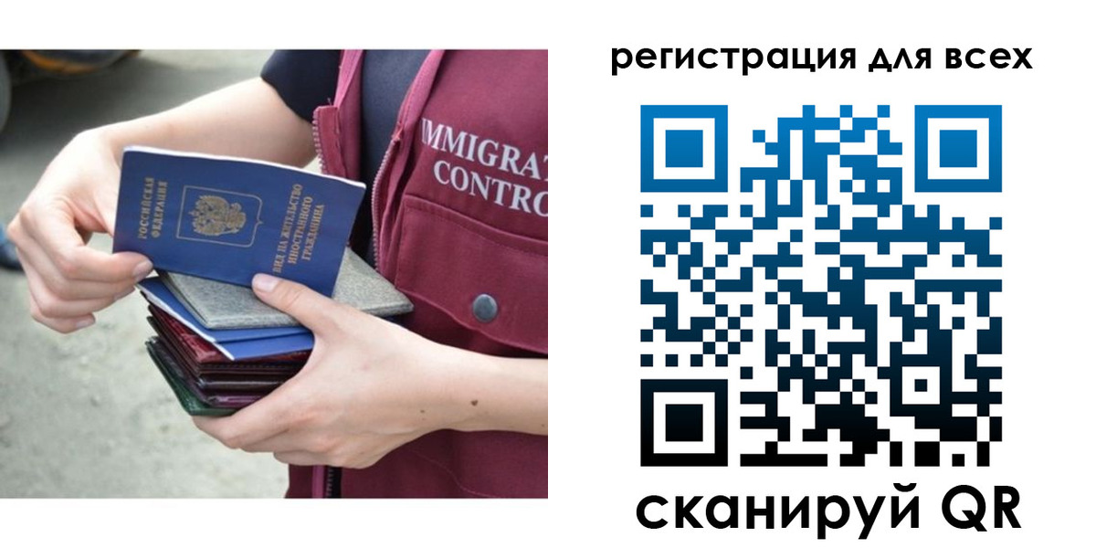 прописка от собственника в Забайкальском крае