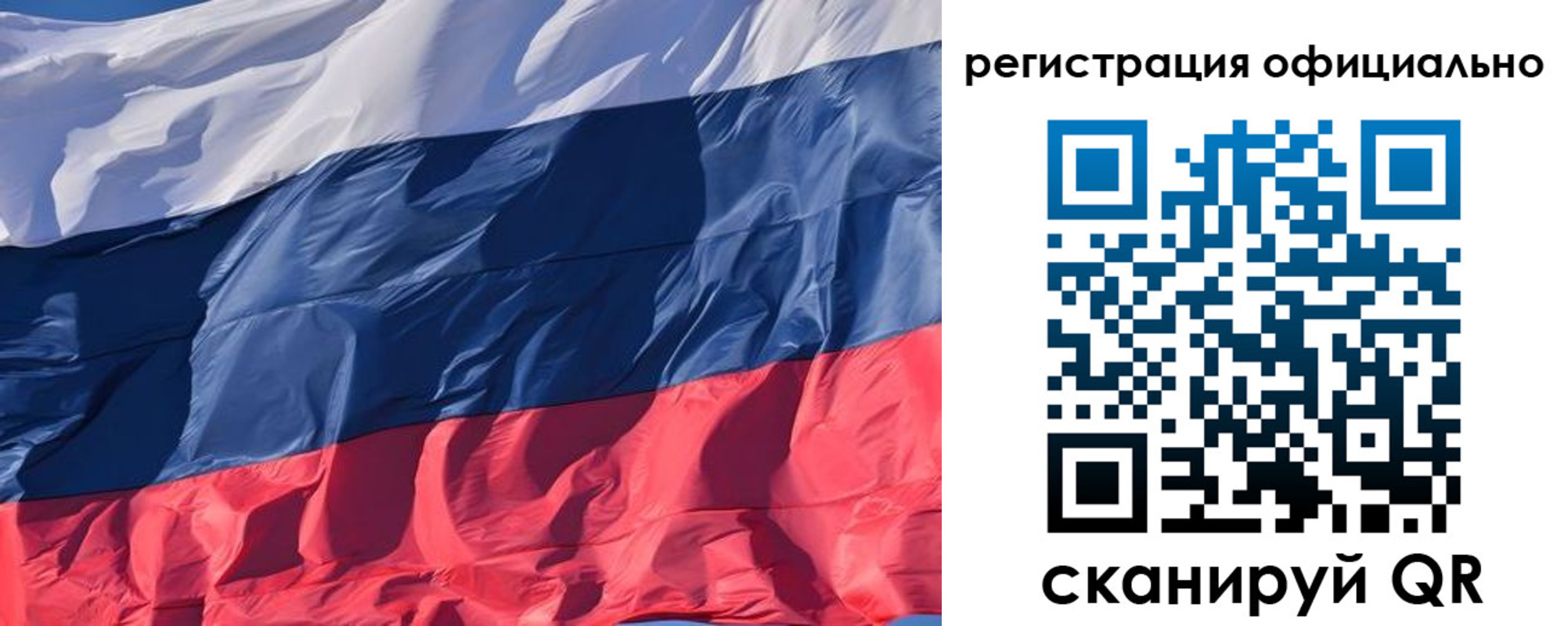 прописка ребенка в Забайкальском крае