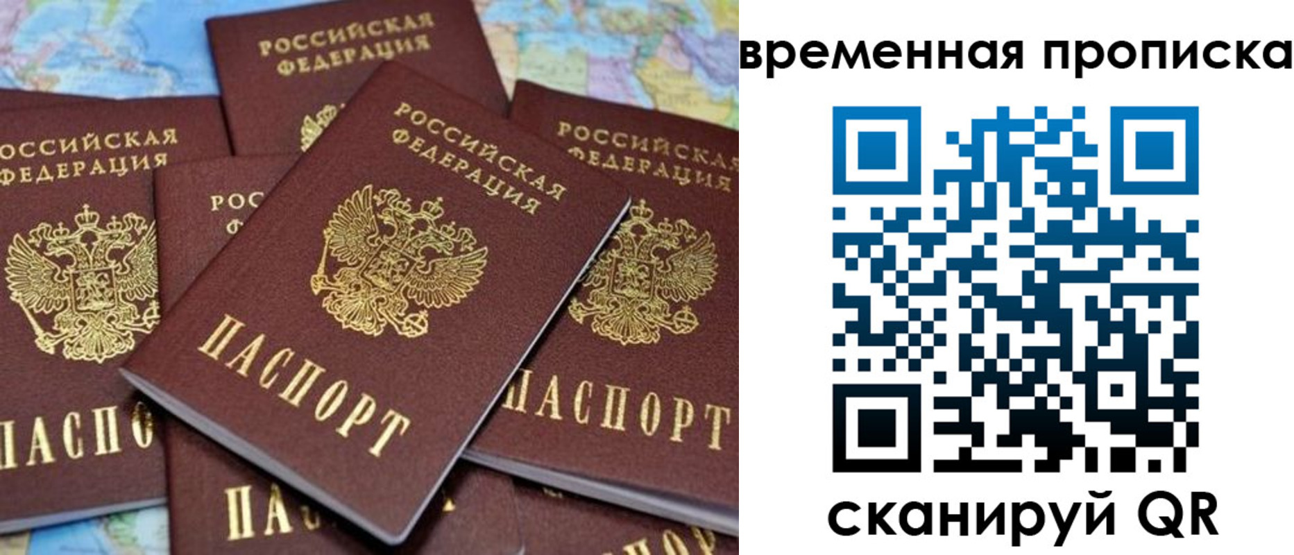 временная регистрация собственник в Забайкальском крае