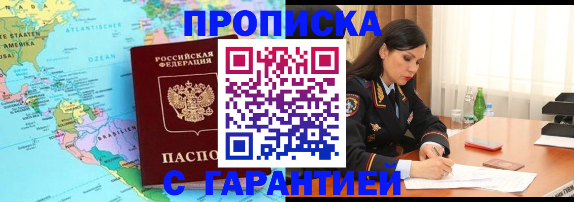 регистрация в Забайкальском крае