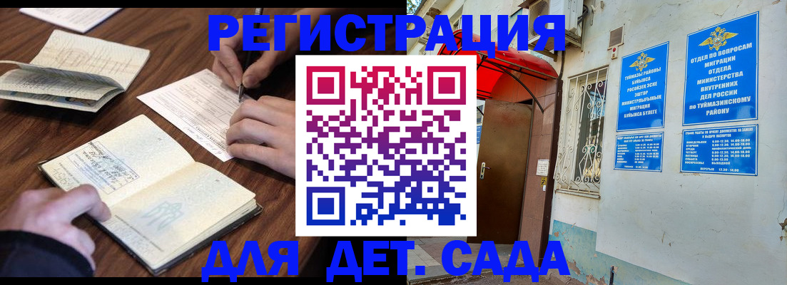 временная регистрация законно в Забайкальском крае