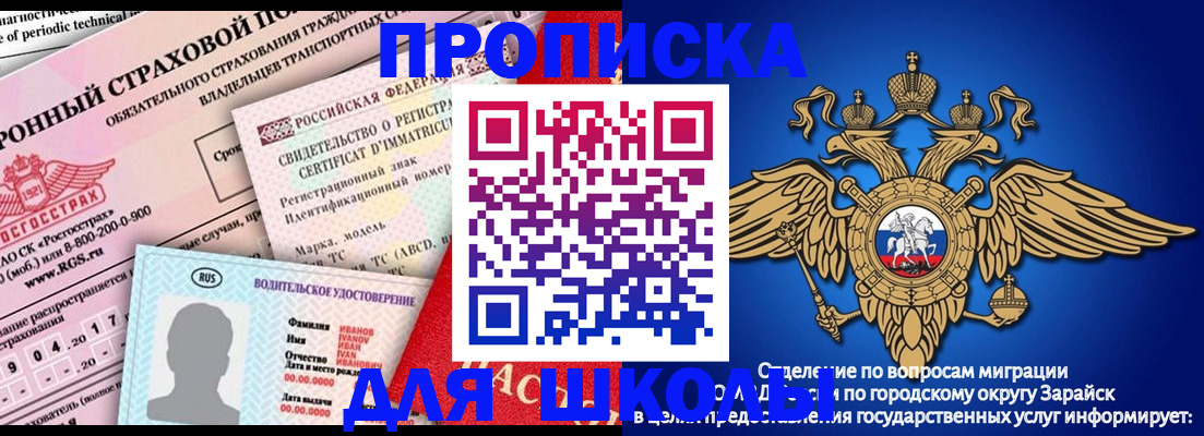 где прописаться в Забайкальском крае