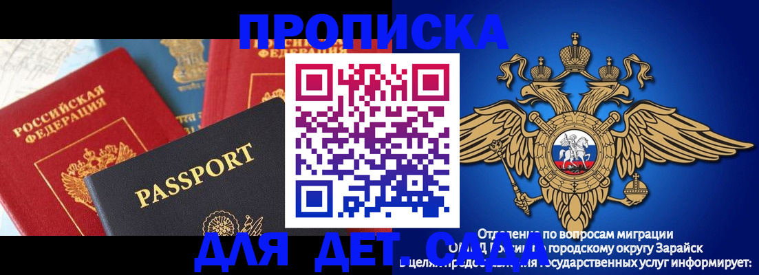 прописка паспорт в Забайкальском крае
